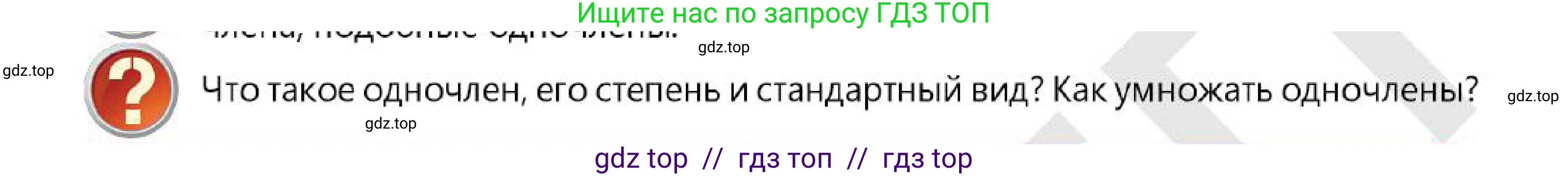 Алгебра, 7 класс Учебник, авторы: Абылкасымова Алма Есимбековна, Кучер Татьяна Павловна, Корчевский Владимир Евгеньевич, Жумагулова Зауре Абдыкеновна, издательство Мектеп, Алматы, 2025, зелёного цвета, страница 77, Условие