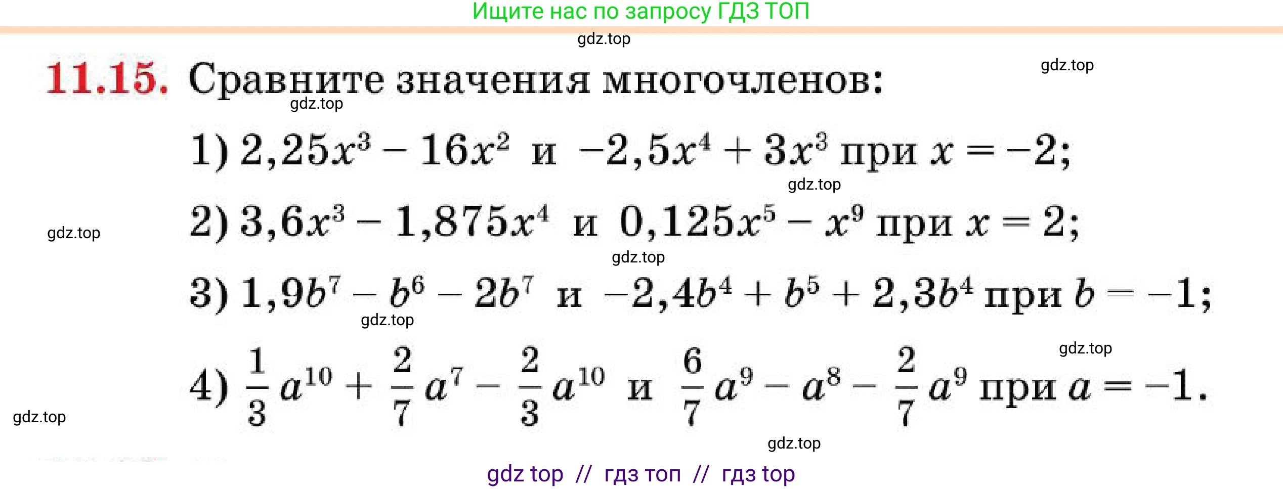 Алгебра, 7 класс Учебник, авторы: Абылкасымова Алма Есимбековна, Кучер Татьяна Павловна, Корчевский Владимир Евгеньевич, Жумагулова Зауре Абдыкеновна, издательство Мектеп, Алматы, 2025, зелёного цвета, страница 87, номер 11.15, Условие