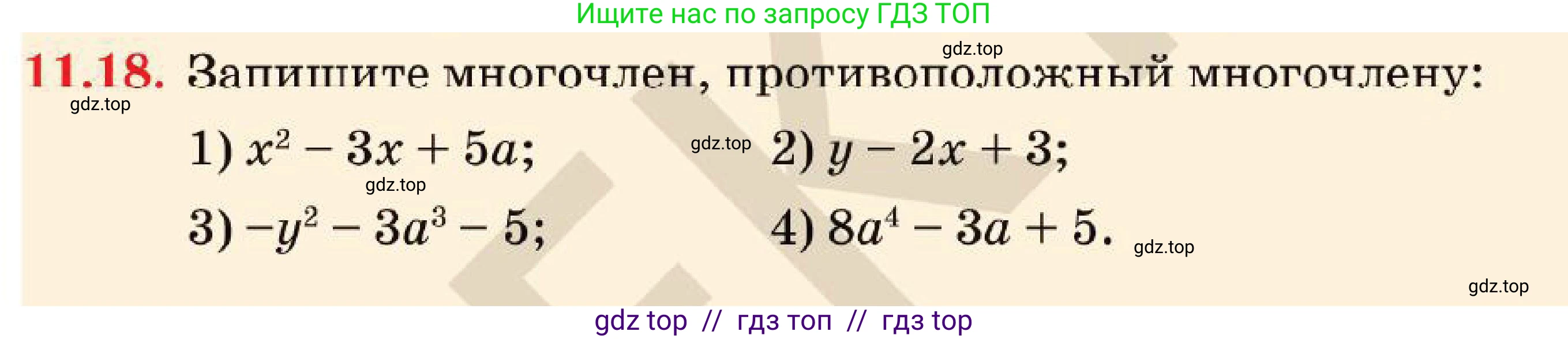 Алгебра, 7 класс Учебник, авторы: Абылкасымова Алма Есимбековна, Кучер Татьяна Павловна, Корчевский Владимир Евгеньевич, Жумагулова Зауре Абдыкеновна, издательство Мектеп, Алматы, 2025, зелёного цвета, страница 87, номер 11.18, Условие