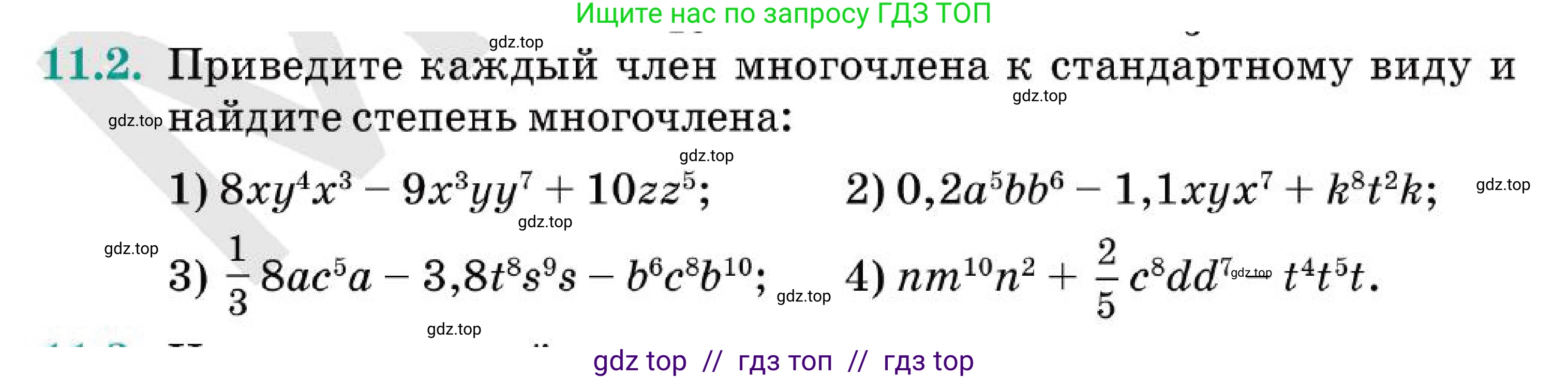 Алгебра, 7 класс Учебник, авторы: Абылкасымова Алма Есимбековна, Кучер Татьяна Павловна, Корчевский Владимир Евгеньевич, Жумагулова Зауре Абдыкеновна, издательство Мектеп, Алматы, 2025, зелёного цвета, страница 84, номер 11.2, Условие