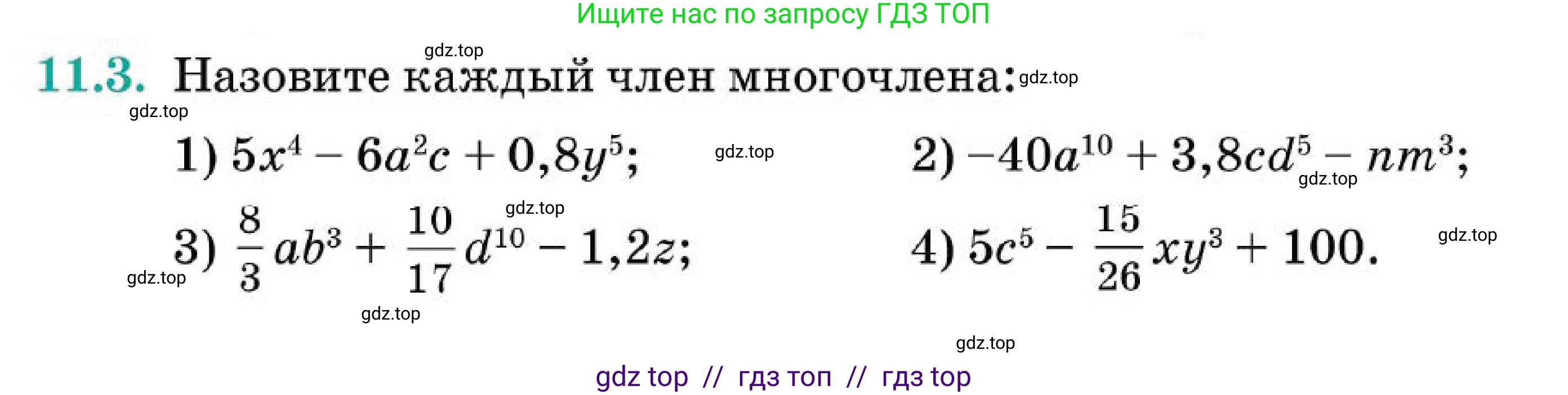 Алгебра, 7 класс Учебник, авторы: Абылкасымова Алма Есимбековна, Кучер Татьяна Павловна, Корчевский Владимир Евгеньевич, Жумагулова Зауре Абдыкеновна, издательство Мектеп, Алматы, 2025, зелёного цвета, страница 84, номер 11.3, Условие