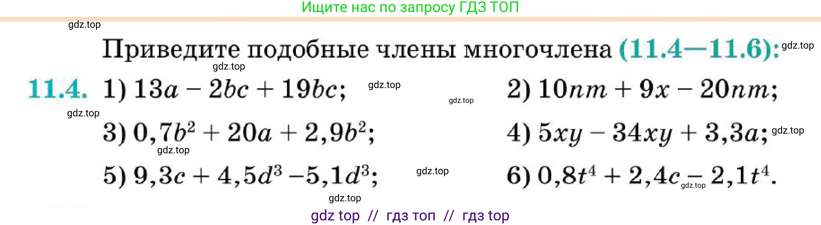 Алгебра, 7 класс Учебник, авторы: Абылкасымова Алма Есимбековна, Кучер Татьяна Павловна, Корчевский Владимир Евгеньевич, Жумагулова Зауре Абдыкеновна, издательство Мектеп, Алматы, 2025, зелёного цвета, страница 85, номер 11.4, Условие