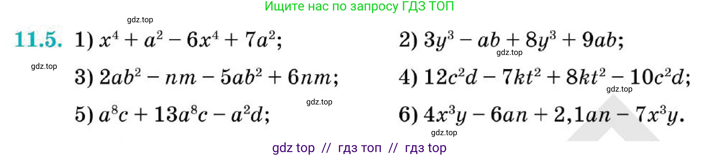 Алгебра, 7 класс Учебник, авторы: Абылкасымова Алма Есимбековна, Кучер Татьяна Павловна, Корчевский Владимир Евгеньевич, Жумагулова Зауре Абдыкеновна, издательство Мектеп, Алматы, 2025, зелёного цвета, страница 85, номер 11.5, Условие (продолжение 2)