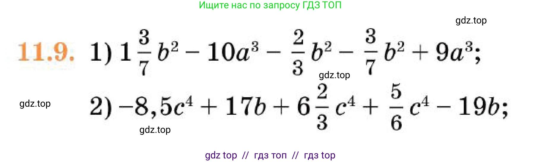 Алгебра, 7 класс Учебник, авторы: Абылкасымова Алма Есимбековна, Кучер Татьяна Павловна, Корчевский Владимир Евгеньевич, Жумагулова Зауре Абдыкеновна, издательство Мектеп, Алматы, 2025, зелёного цвета, страница 85, номер 11.9, Условие (продолжение 2)