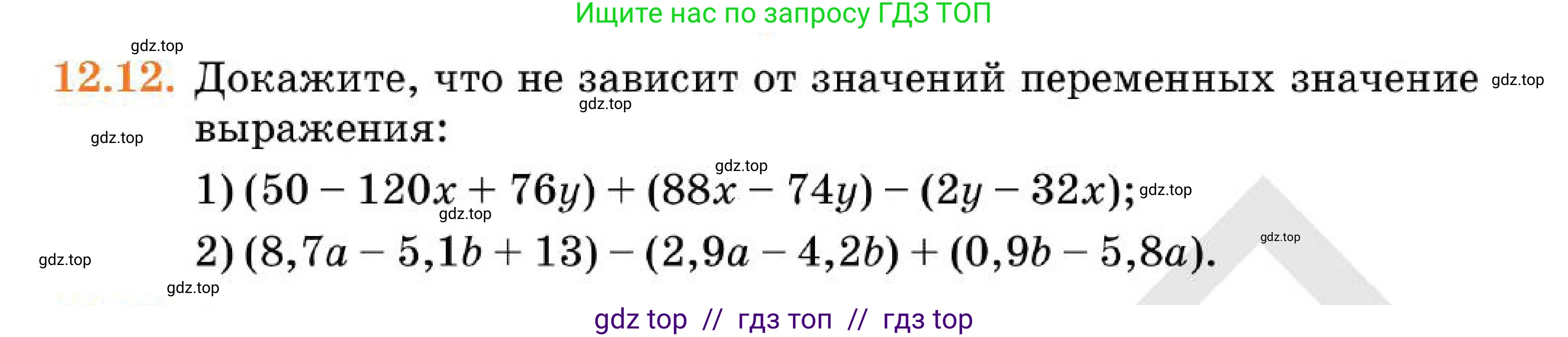Алгебра, 7 класс Учебник, авторы: Абылкасымова Алма Есимбековна, Кучер Татьяна Павловна, Корчевский Владимир Евгеньевич, Жумагулова Зауре Абдыкеновна, издательство Мектеп, Алматы, 2025, зелёного цвета, страница 91, номер 12.12, Условие