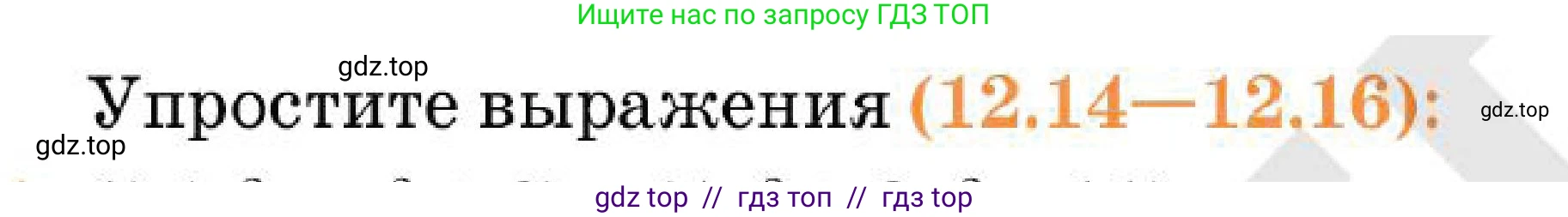 Алгебра, 7 класс Учебник, авторы: Абылкасымова Алма Есимбековна, Кучер Татьяна Павловна, Корчевский Владимир Евгеньевич, Жумагулова Зауре Абдыкеновна, издательство Мектеп, Алматы, 2025, зелёного цвета, страница 91, номер 12.15, Условие
