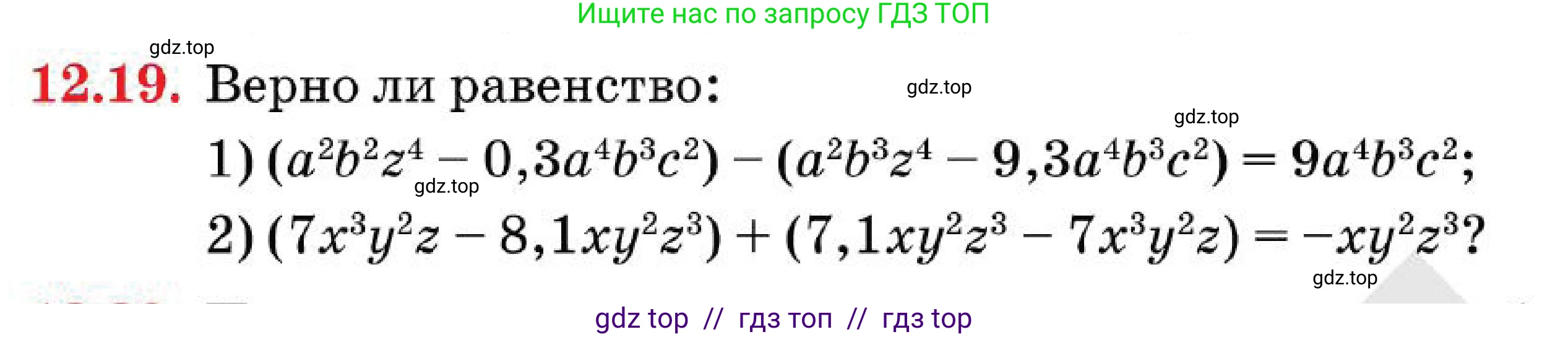 Алгебра, 7 класс Учебник, авторы: Абылкасымова Алма Есимбековна, Кучер Татьяна Павловна, Корчевский Владимир Евгеньевич, Жумагулова Зауре Абдыкеновна, издательство Мектеп, Алматы, 2025, зелёного цвета, страница 92, номер 12.19, Условие