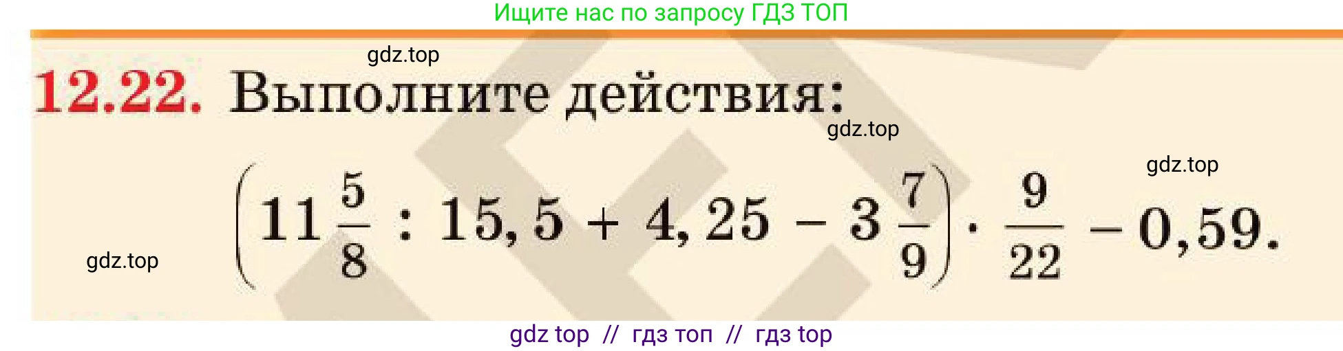 Алгебра, 7 класс Учебник, авторы: Абылкасымова Алма Есимбековна, Кучер Татьяна Павловна, Корчевский Владимир Евгеньевич, Жумагулова Зауре Абдыкеновна, издательство Мектеп, Алматы, 2025, зелёного цвета, страница 92, номер 12.22, Условие