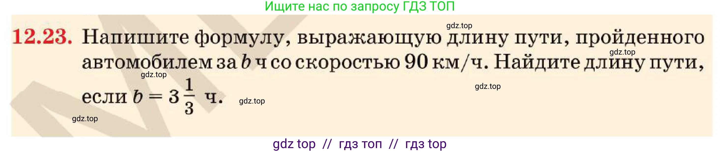 Алгебра, 7 класс Учебник, авторы: Абылкасымова Алма Есимбековна, Кучер Татьяна Павловна, Корчевский Владимир Евгеньевич, Жумагулова Зауре Абдыкеновна, издательство Мектеп, Алматы, 2025, зелёного цвета, страница 92, номер 12.23, Условие