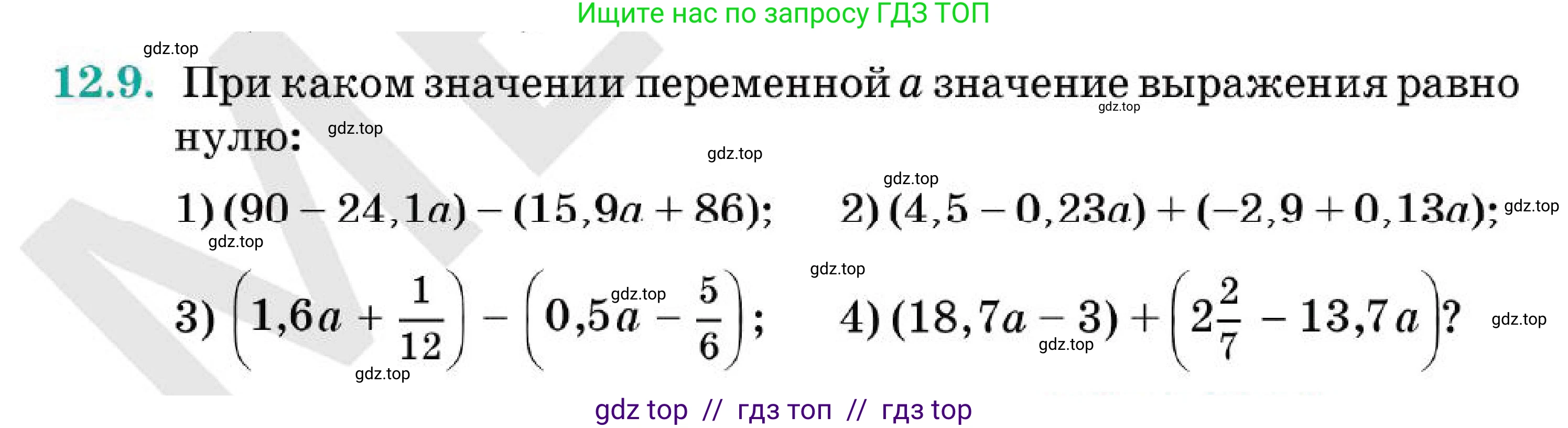 Алгебра, 7 класс Учебник, авторы: Абылкасымова Алма Есимбековна, Кучер Татьяна Павловна, Корчевский Владимир Евгеньевич, Жумагулова Зауре Абдыкеновна, издательство Мектеп, Алматы, 2025, зелёного цвета, страница 90, номер 12.9, Условие