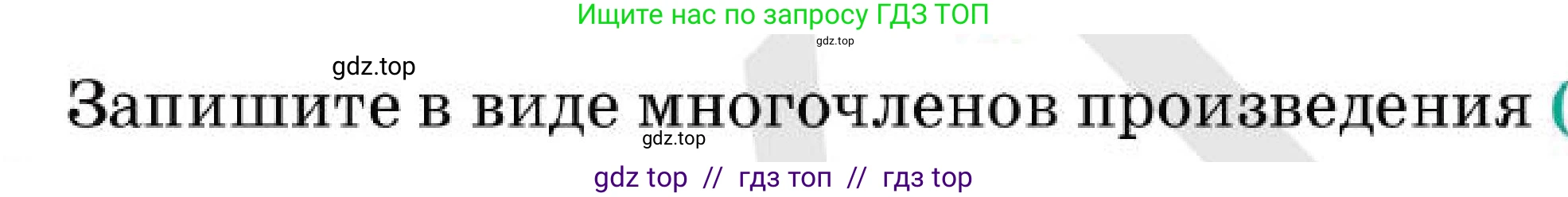 Алгебра, 7 класс Учебник, авторы: Абылкасымова Алма Есимбековна, Кучер Татьяна Павловна, Корчевский Владимир Евгеньевич, Жумагулова Зауре Абдыкеновна, издательство Мектеп, Алматы, 2025, зелёного цвета, страница 94, номер 13.2, Условие