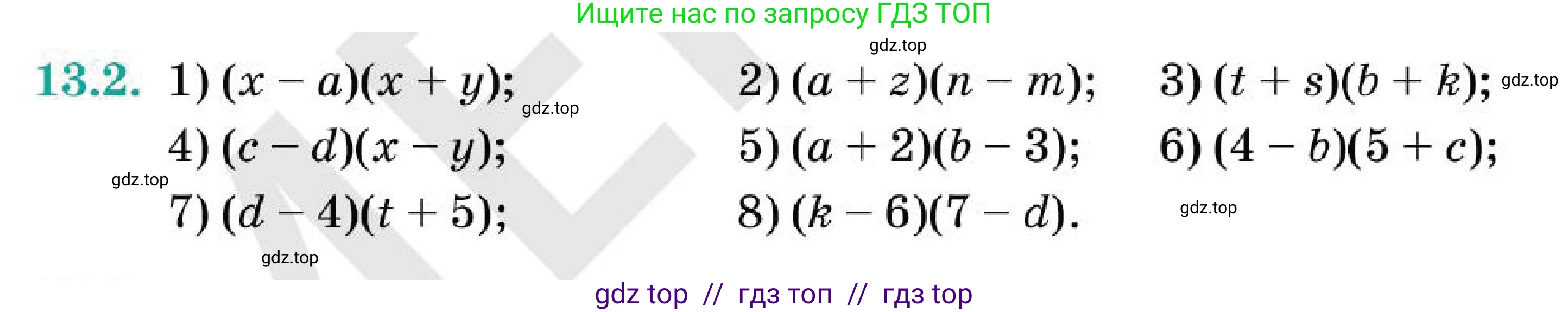 Алгебра, 7 класс Учебник, авторы: Абылкасымова Алма Есимбековна, Кучер Татьяна Павловна, Корчевский Владимир Евгеньевич, Жумагулова Зауре Абдыкеновна, издательство Мектеп, Алматы, 2025, зелёного цвета, страница 94, номер 13.2, Условие (продолжение 2)