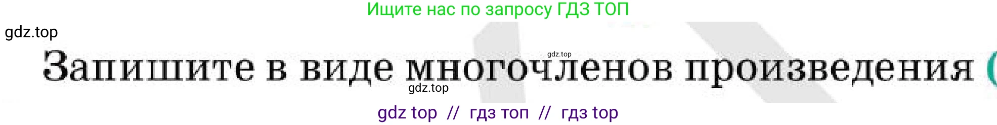 Алгебра, 7 класс Учебник, авторы: Абылкасымова Алма Есимбековна, Кучер Татьяна Павловна, Корчевский Владимир Евгеньевич, Жумагулова Зауре Абдыкеновна, издательство Мектеп, Алматы, 2025, зелёного цвета, страница 94, номер 13.3, Условие