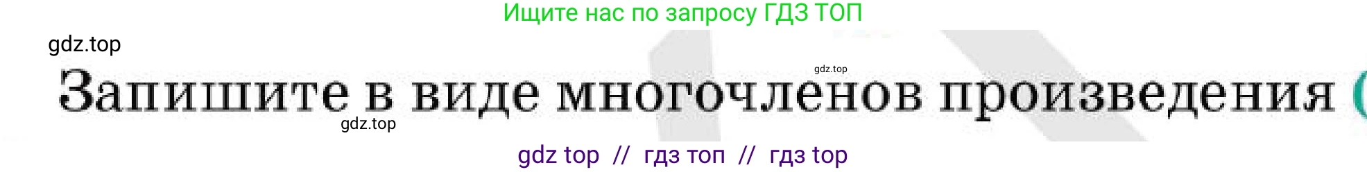 Алгебра, 7 класс Учебник, авторы: Абылкасымова Алма Есимбековна, Кучер Татьяна Павловна, Корчевский Владимир Евгеньевич, Жумагулова Зауре Абдыкеновна, издательство Мектеп, Алматы, 2025, зелёного цвета, страница 94, номер 13.4, Условие