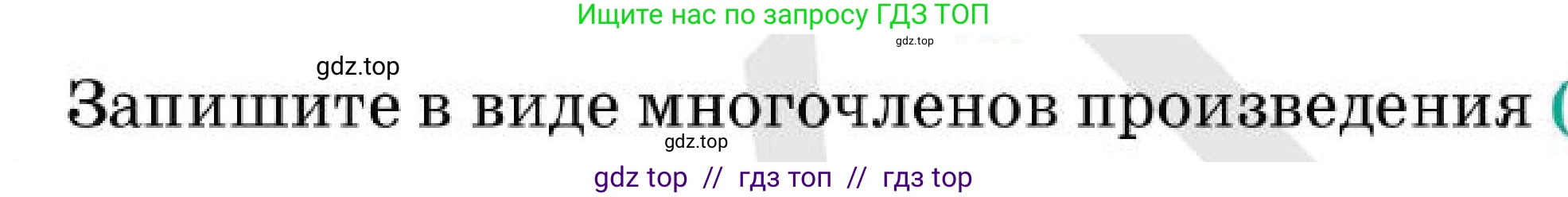 Алгебра, 7 класс Учебник, авторы: Абылкасымова Алма Есимбековна, Кучер Татьяна Павловна, Корчевский Владимир Евгеньевич, Жумагулова Зауре Абдыкеновна, издательство Мектеп, Алматы, 2025, зелёного цвета, страница 94, номер 13.5, Условие