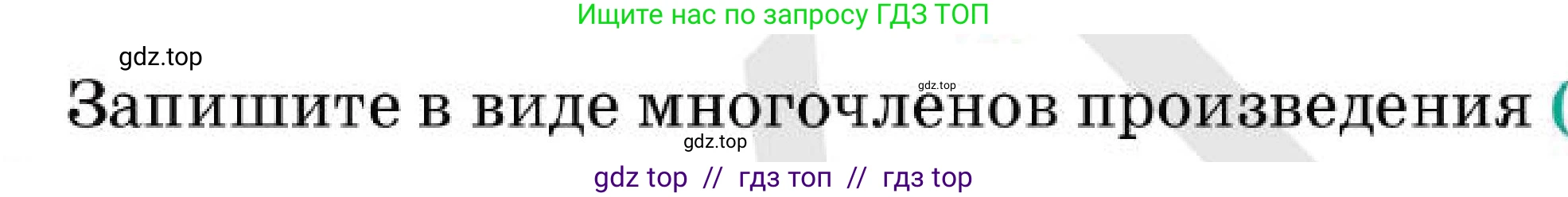 Алгебра, 7 класс Учебник, авторы: Абылкасымова Алма Есимбековна, Кучер Татьяна Павловна, Корчевский Владимир Евгеньевич, Жумагулова Зауре Абдыкеновна, издательство Мектеп, Алматы, 2025, зелёного цвета, страница 94, номер 13.6, Условие