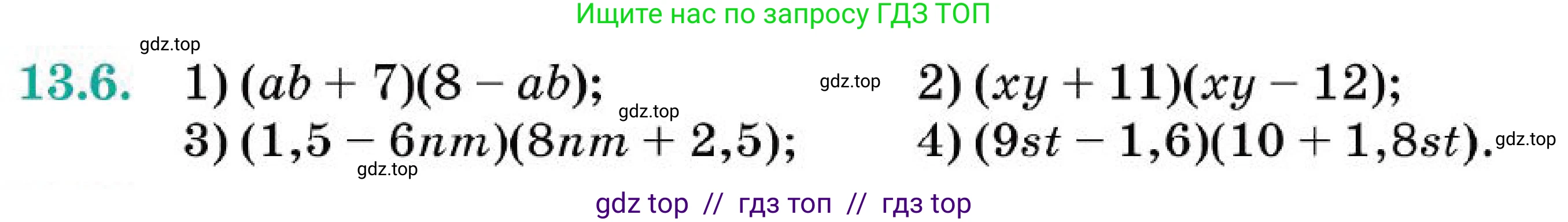 Алгебра, 7 класс Учебник, авторы: Абылкасымова Алма Есимбековна, Кучер Татьяна Павловна, Корчевский Владимир Евгеньевич, Жумагулова Зауре Абдыкеновна, издательство Мектеп, Алматы, 2025, зелёного цвета, страница 94, номер 13.6, Условие (продолжение 2)