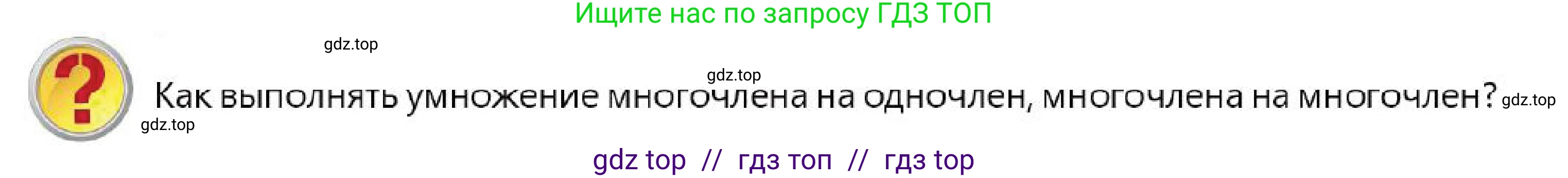 Алгебра, 7 класс Учебник, авторы: Абылкасымова Алма Есимбековна, Кучер Татьяна Павловна, Корчевский Владимир Евгеньевич, Жумагулова Зауре Абдыкеновна, издательство Мектеп, Алматы, 2025, зелёного цвета, страница 93, Условие