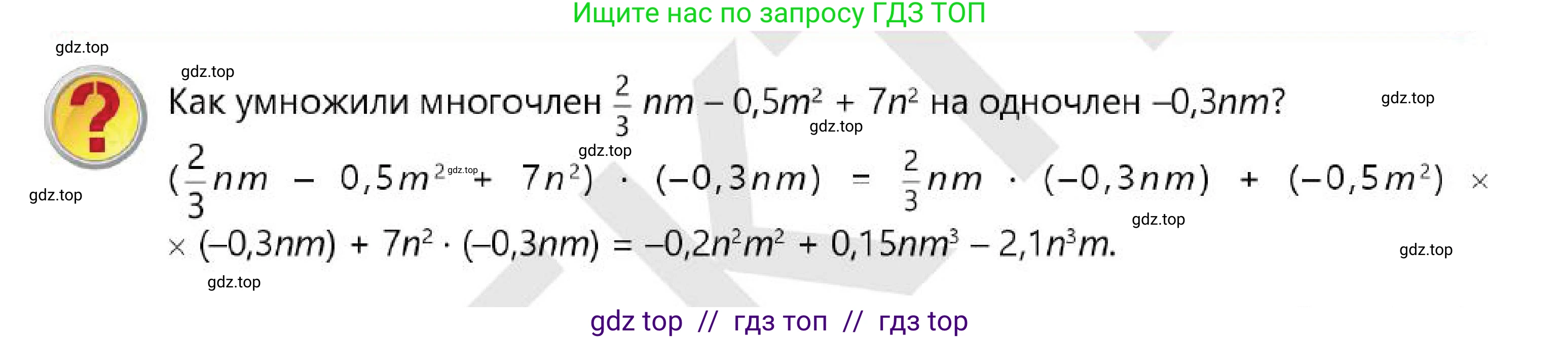 Алгебра, 7 класс Учебник, авторы: Абылкасымова Алма Есимбековна, Кучер Татьяна Павловна, Корчевский Владимир Евгеньевич, Жумагулова Зауре Абдыкеновна, издательство Мектеп, Алматы, 2025, зелёного цвета, страница 93, Условие