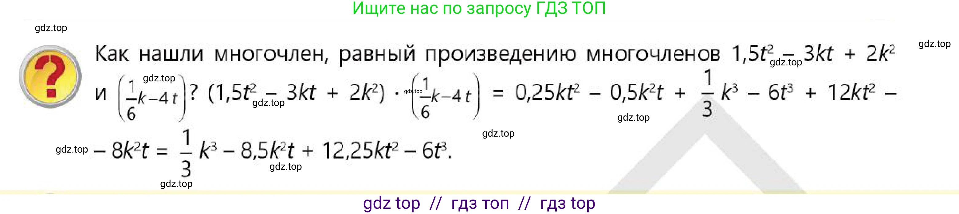 Алгебра, 7 класс Учебник, авторы: Абылкасымова Алма Есимбековна, Кучер Татьяна Павловна, Корчевский Владимир Евгеньевич, Жумагулова Зауре Абдыкеновна, издательство Мектеп, Алматы, 2025, зелёного цвета, страница 93, Условие