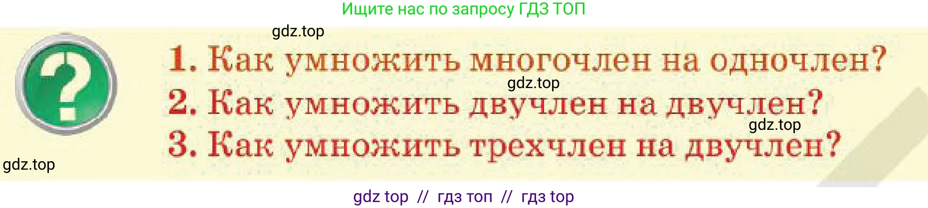 Алгебра, 7 класс Учебник, авторы: Абылкасымова Алма Есимбековна, Кучер Татьяна Павловна, Корчевский Владимир Евгеньевич, Жумагулова Зауре Абдыкеновна, издательство Мектеп, Алматы, 2025, зелёного цвета, страница 94, Условие