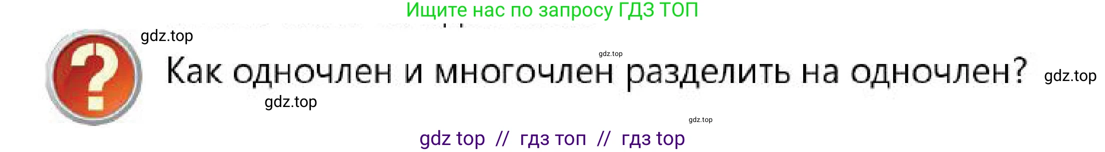 Алгебра, 7 класс Учебник, авторы: Абылкасымова Алма Есимбековна, Кучер Татьяна Павловна, Корчевский Владимир Евгеньевич, Жумагулова Зауре Абдыкеновна, издательство Мектеп, Алматы, 2025, зелёного цвета, страница 97, Условие