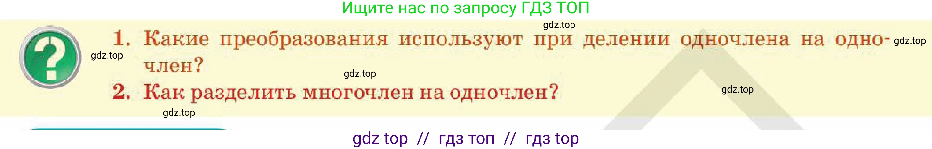 Алгебра, 7 класс Учебник, авторы: Абылкасымова Алма Есимбековна, Кучер Татьяна Павловна, Корчевский Владимир Евгеньевич, Жумагулова Зауре Абдыкеновна, издательство Мектеп, Алматы, 2025, зелёного цвета, страница 98, Условие