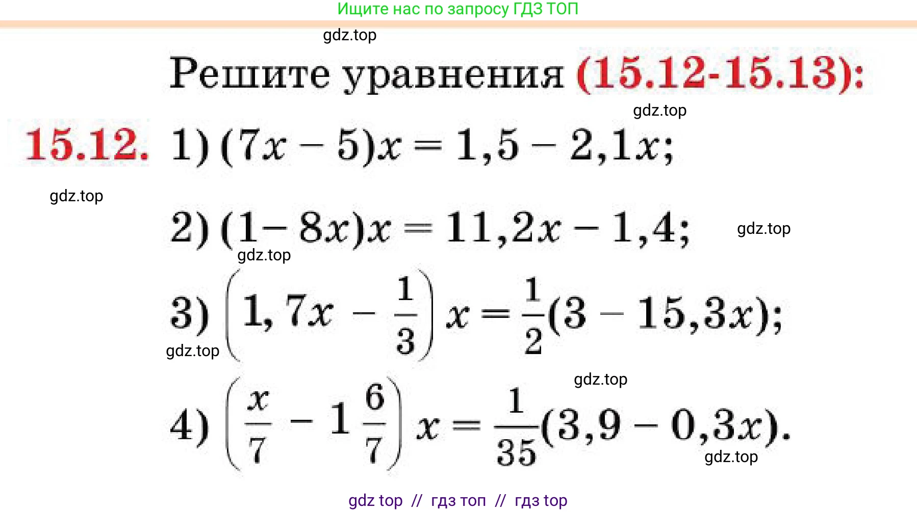 Алгебра, 7 класс Учебник, авторы: Абылкасымова Алма Есимбековна, Кучер Татьяна Павловна, Корчевский Владимир Евгеньевич, Жумагулова Зауре Абдыкеновна, издательство Мектеп, Алматы, 2025, зелёного цвета, страница 104, номер 15.12, Условие