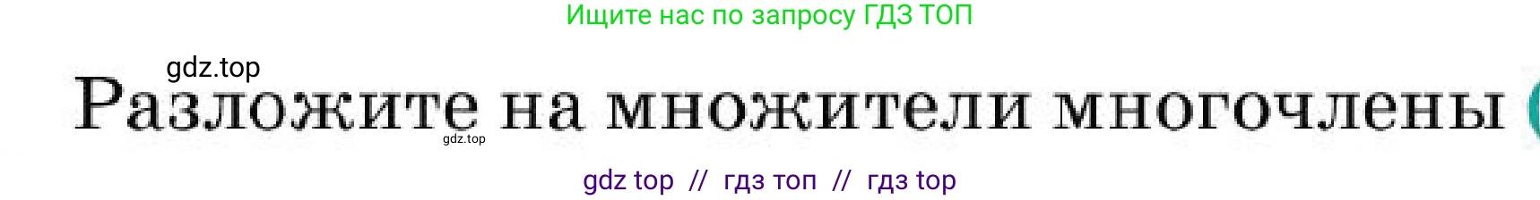 Алгебра, 7 класс Учебник, авторы: Абылкасымова Алма Есимбековна, Кучер Татьяна Павловна, Корчевский Владимир Евгеньевич, Жумагулова Зауре Абдыкеновна, издательство Мектеп, Алматы, 2025, зелёного цвета, страница 102, номер 15.2, Условие