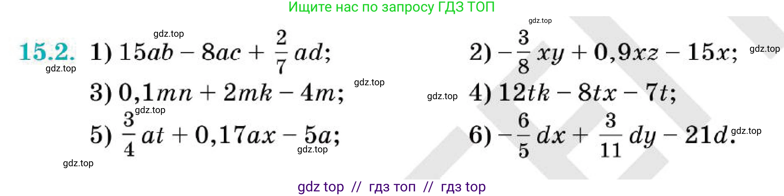 Алгебра, 7 класс Учебник, авторы: Абылкасымова Алма Есимбековна, Кучер Татьяна Павловна, Корчевский Владимир Евгеньевич, Жумагулова Зауре Абдыкеновна, издательство Мектеп, Алматы, 2025, зелёного цвета, страница 102, номер 15.2, Условие (продолжение 2)