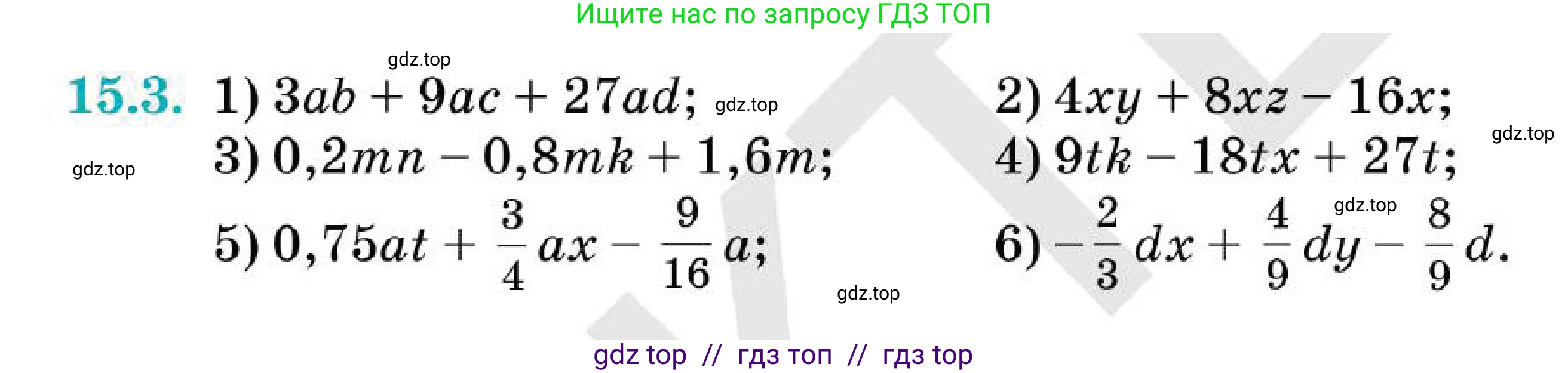 Алгебра, 7 класс Учебник, авторы: Абылкасымова Алма Есимбековна, Кучер Татьяна Павловна, Корчевский Владимир Евгеньевич, Жумагулова Зауре Абдыкеновна, издательство Мектеп, Алматы, 2025, зелёного цвета, страница 102, номер 15.3, Условие (продолжение 2)