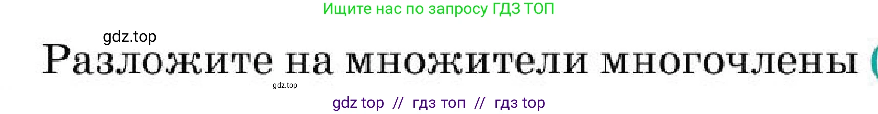 Алгебра, 7 класс Учебник, авторы: Абылкасымова Алма Есимбековна, Кучер Татьяна Павловна, Корчевский Владимир Евгеньевич, Жумагулова Зауре Абдыкеновна, издательство Мектеп, Алматы, 2025, зелёного цвета, страница 102, номер 15.4, Условие