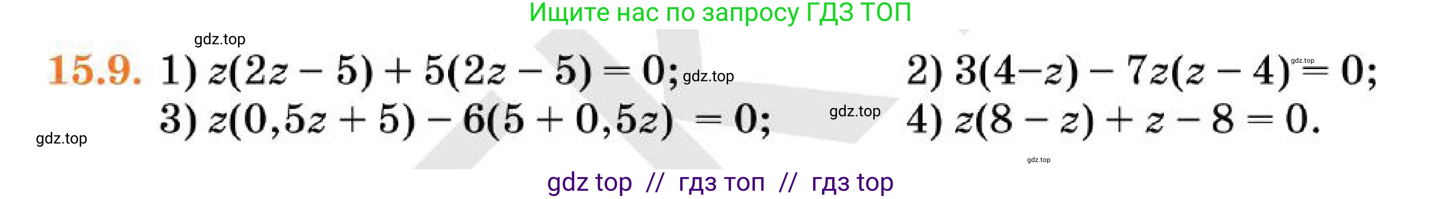 Алгебра, 7 класс Учебник, авторы: Абылкасымова Алма Есимбековна, Кучер Татьяна Павловна, Корчевский Владимир Евгеньевич, Жумагулова Зауре Абдыкеновна, издательство Мектеп, Алматы, 2025, зелёного цвета, страница 103, номер 15.9, Условие (продолжение 2)