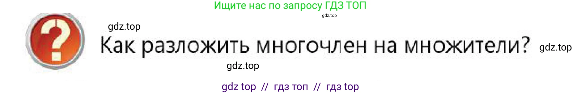 Алгебра, 7 класс Учебник, авторы: Абылкасымова Алма Есимбековна, Кучер Татьяна Павловна, Корчевский Владимир Евгеньевич, Жумагулова Зауре Абдыкеновна, издательство Мектеп, Алматы, 2025, зелёного цвета, страница 100, Условие