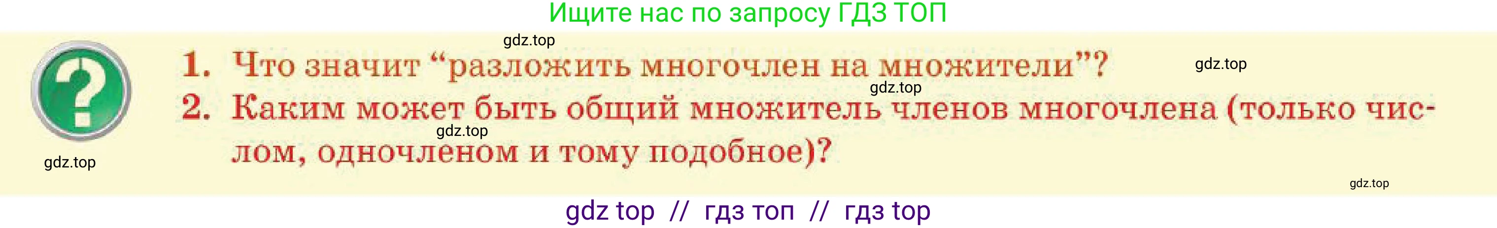 Алгебра, 7 класс Учебник, авторы: Абылкасымова Алма Есимбековна, Кучер Татьяна Павловна, Корчевский Владимир Евгеньевич, Жумагулова Зауре Абдыкеновна, издательство Мектеп, Алматы, 2025, зелёного цвета, страница 102, Условие