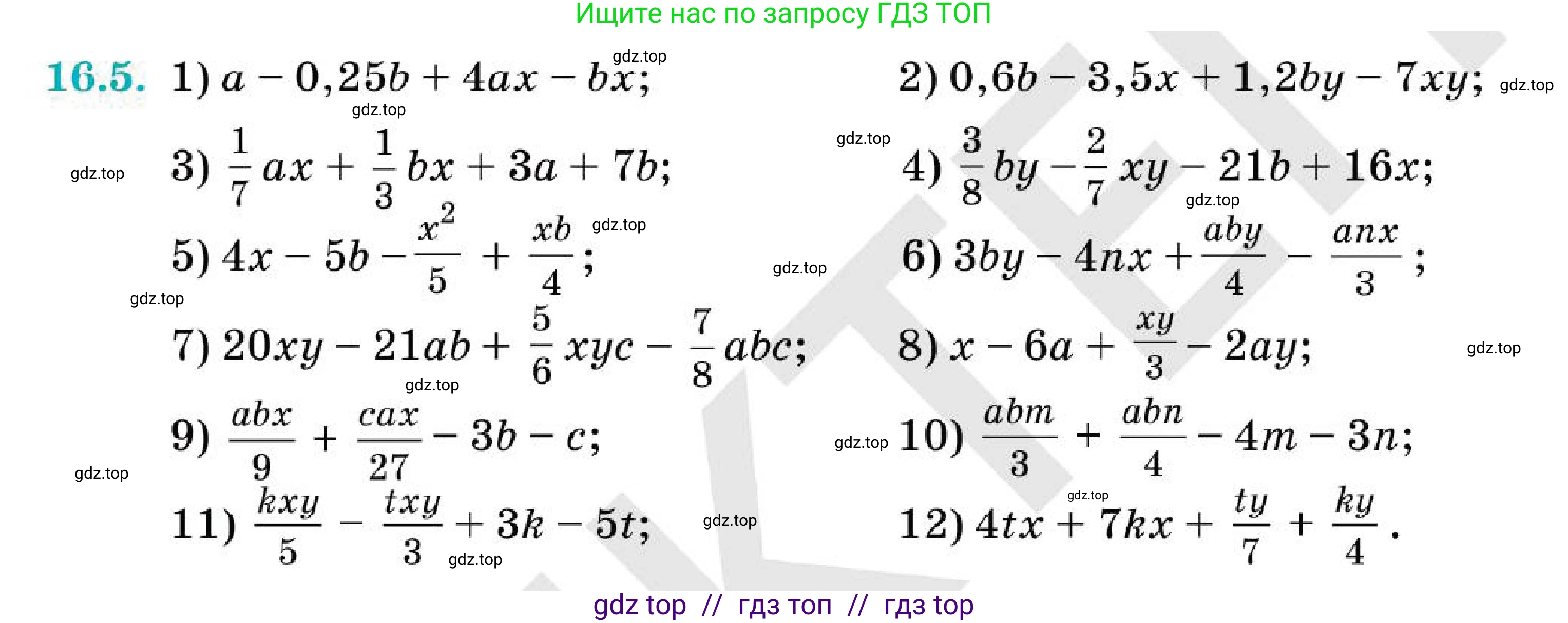 Алгебра, 7 класс Учебник, авторы: Абылкасымова Алма Есимбековна, Кучер Татьяна Павловна, Корчевский Владимир Евгеньевич, Жумагулова Зауре Абдыкеновна, издательство Мектеп, Алматы, 2025, зелёного цвета, страница 107, номер 16.5, Условие (продолжение 2)