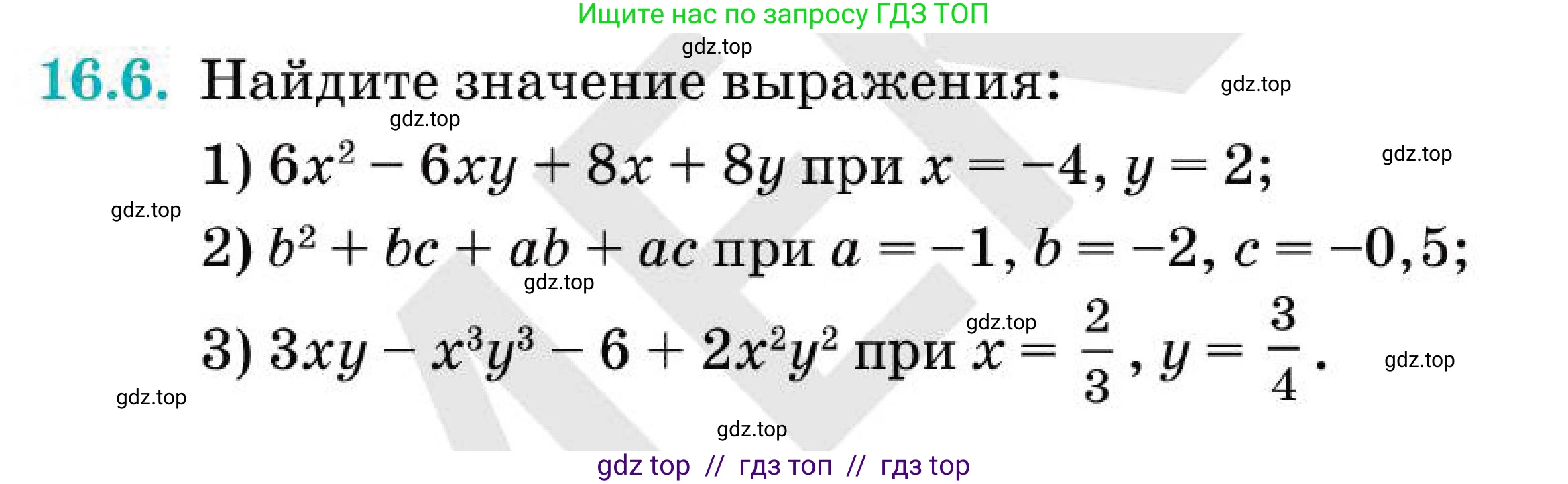 Алгебра, 7 класс Учебник, авторы: Абылкасымова Алма Есимбековна, Кучер Татьяна Павловна, Корчевский Владимир Евгеньевич, Жумагулова Зауре Абдыкеновна, издательство Мектеп, Алматы, 2025, зелёного цвета, страница 107, номер 16.6, Условие
