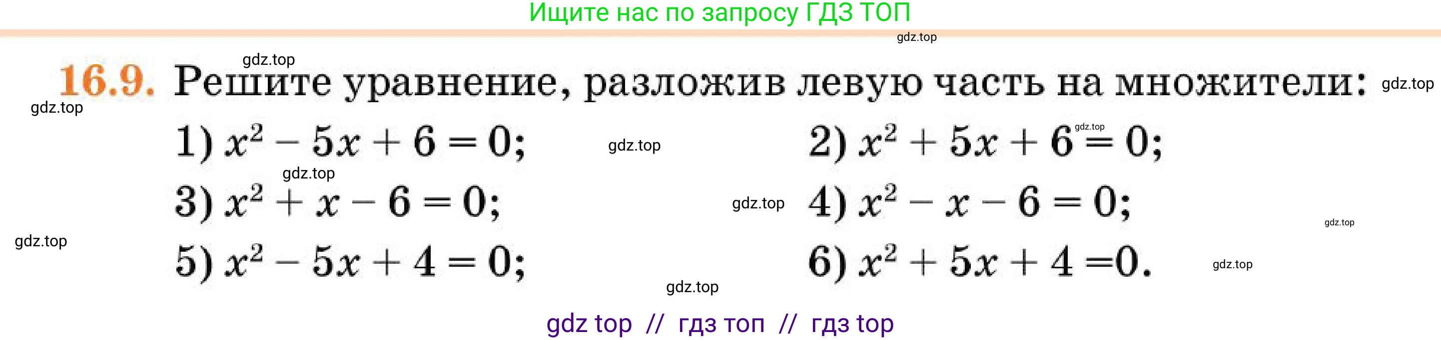Алгебра, 7 класс Учебник, авторы: Абылкасымова Алма Есимбековна, Кучер Татьяна Павловна, Корчевский Владимир Евгеньевич, Жумагулова Зауре Абдыкеновна, издательство Мектеп, Алматы, 2025, зелёного цвета, страница 108, номер 16.9, Условие