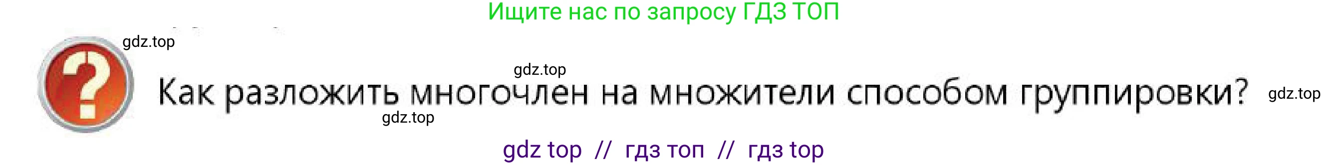 Алгебра, 7 класс Учебник, авторы: Абылкасымова Алма Есимбековна, Кучер Татьяна Павловна, Корчевский Владимир Евгеньевич, Жумагулова Зауре Абдыкеновна, издательство Мектеп, Алматы, 2025, зелёного цвета, страница 105, Условие