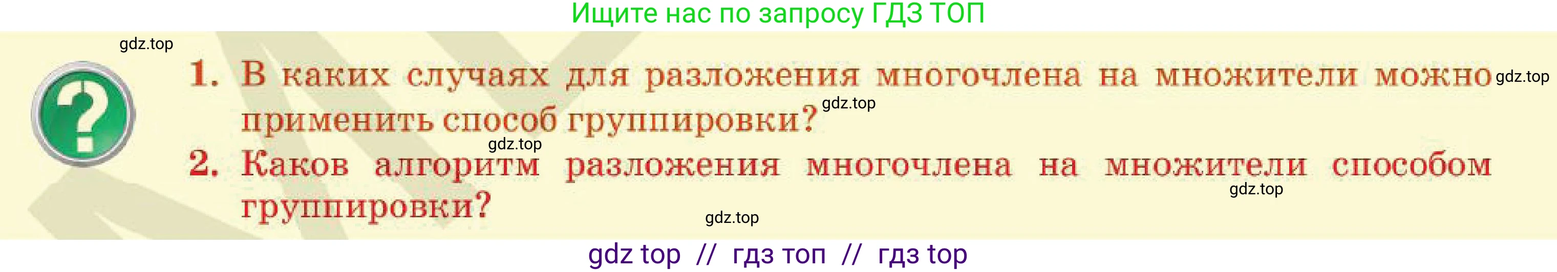 Алгебра, 7 класс Учебник, авторы: Абылкасымова Алма Есимбековна, Кучер Татьяна Павловна, Корчевский Владимир Евгеньевич, Жумагулова Зауре Абдыкеновна, издательство Мектеп, Алматы, 2025, зелёного цвета, страница 106, Условие