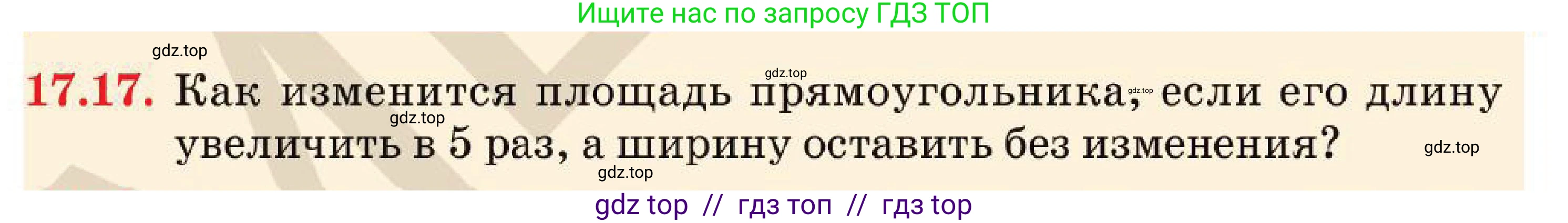 Алгебра, 7 класс Учебник, авторы: Абылкасымова Алма Есимбековна, Кучер Татьяна Павловна, Корчевский Владимир Евгеньевич, Жумагулова Зауре Абдыкеновна, издательство Мектеп, Алматы, 2025, зелёного цвета, страница 112, номер 17.17, Условие