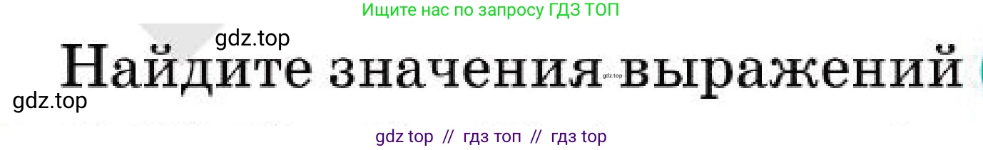 Алгебра, 7 класс Учебник, авторы: Абылкасымова Алма Есимбековна, Кучер Татьяна Павловна, Корчевский Владимир Евгеньевич, Жумагулова Зауре Абдыкеновна, издательство Мектеп, Алматы, 2025, зелёного цвета, страница 110, номер 17.4, Условие