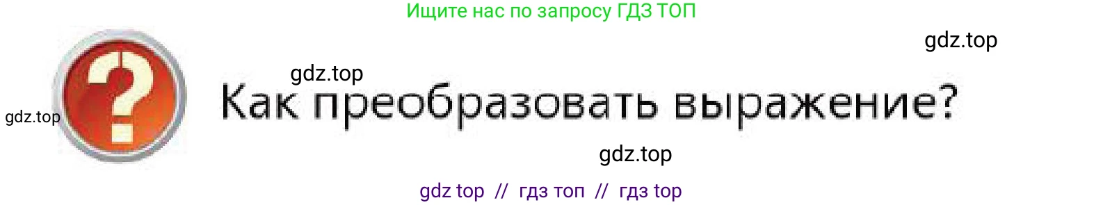 Алгебра, 7 класс Учебник, авторы: Абылкасымова Алма Есимбековна, Кучер Татьяна Павловна, Корчевский Владимир Евгеньевич, Жумагулова Зауре Абдыкеновна, издательство Мектеп, Алматы, 2025, зелёного цвета, страница 109, Условие