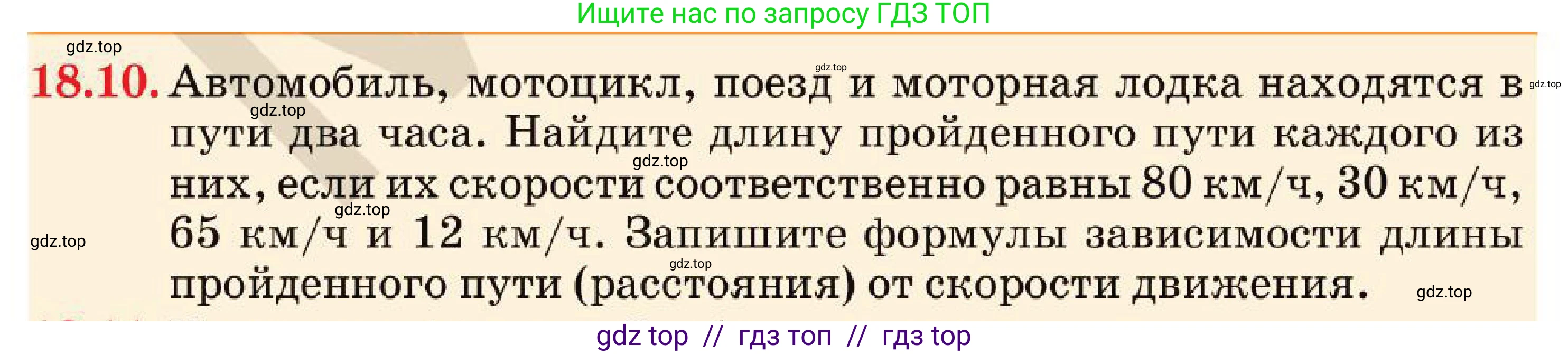Алгебра, 7 класс Учебник, авторы: Абылкасымова Алма Есимбековна, Кучер Татьяна Павловна, Корчевский Владимир Евгеньевич, Жумагулова Зауре Абдыкеновна, издательство Мектеп, Алматы, 2025, зелёного цвета, страница 119, номер 18.10, Условие