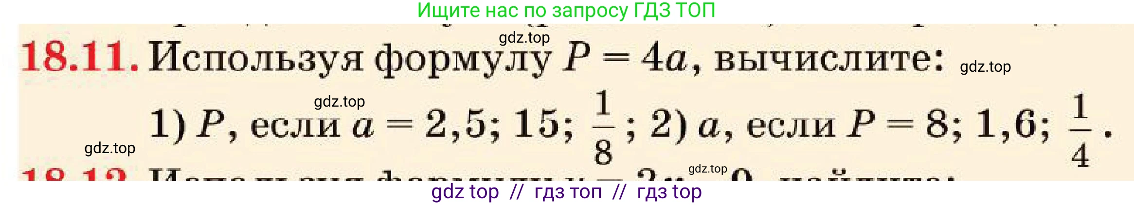 Алгебра, 7 класс Учебник, авторы: Абылкасымова Алма Есимбековна, Кучер Татьяна Павловна, Корчевский Владимир Евгеньевич, Жумагулова Зауре Абдыкеновна, издательство Мектеп, Алматы, 2025, зелёного цвета, страница 119, номер 18.11, Условие