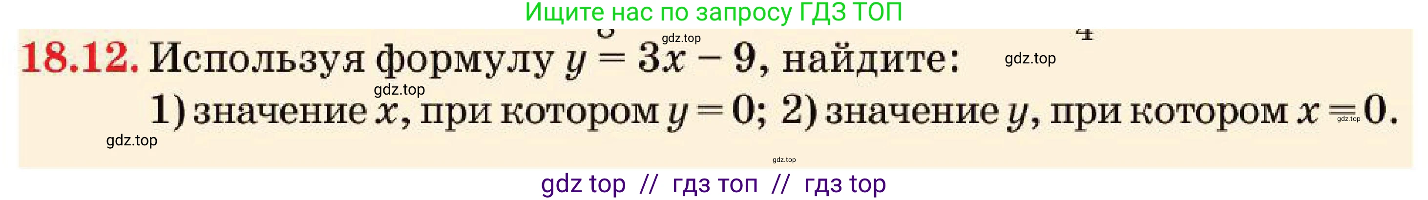 Алгебра, 7 класс Учебник, авторы: Абылкасымова Алма Есимбековна, Кучер Татьяна Павловна, Корчевский Владимир Евгеньевич, Жумагулова Зауре Абдыкеновна, издательство Мектеп, Алматы, 2025, зелёного цвета, страница 119, номер 18.12, Условие