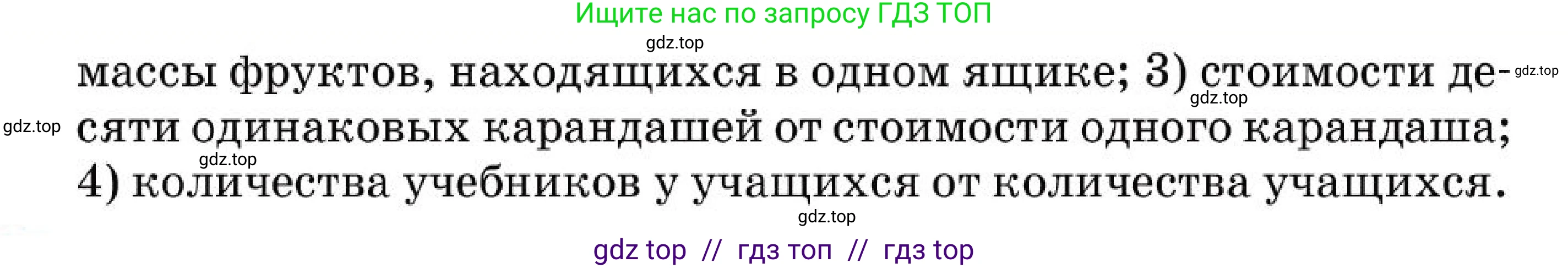 Алгебра, 7 класс Учебник, авторы: Абылкасымова Алма Есимбековна, Кучер Татьяна Павловна, Корчевский Владимир Евгеньевич, Жумагулова Зауре Абдыкеновна, издательство Мектеп, Алматы, 2025, зелёного цвета, страница 118, номер 18.4, Условие (продолжение 2)