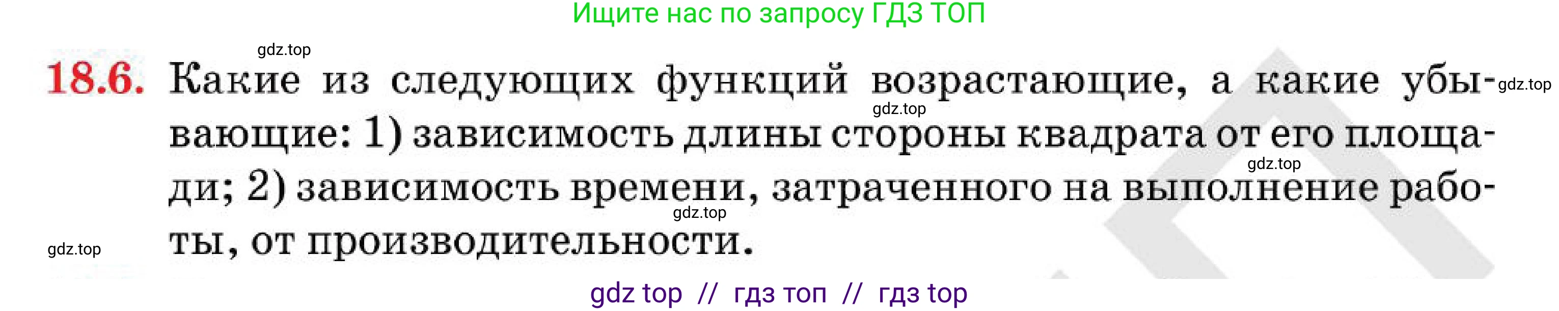 Алгебра, 7 класс Учебник, авторы: Абылкасымова Алма Есимбековна, Кучер Татьяна Павловна, Корчевский Владимир Евгеньевич, Жумагулова Зауре Абдыкеновна, издательство Мектеп, Алматы, 2025, зелёного цвета, страница 119, номер 18.6, Условие