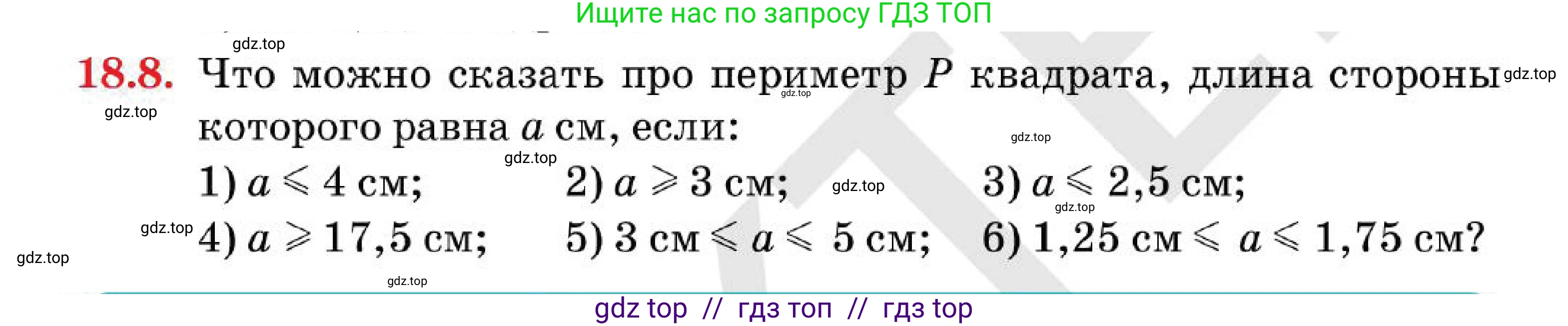 Алгебра, 7 класс Учебник, авторы: Абылкасымова Алма Есимбековна, Кучер Татьяна Павловна, Корчевский Владимир Евгеньевич, Жумагулова Зауре Абдыкеновна, издательство Мектеп, Алматы, 2025, зелёного цвета, страница 119, номер 18.8, Условие