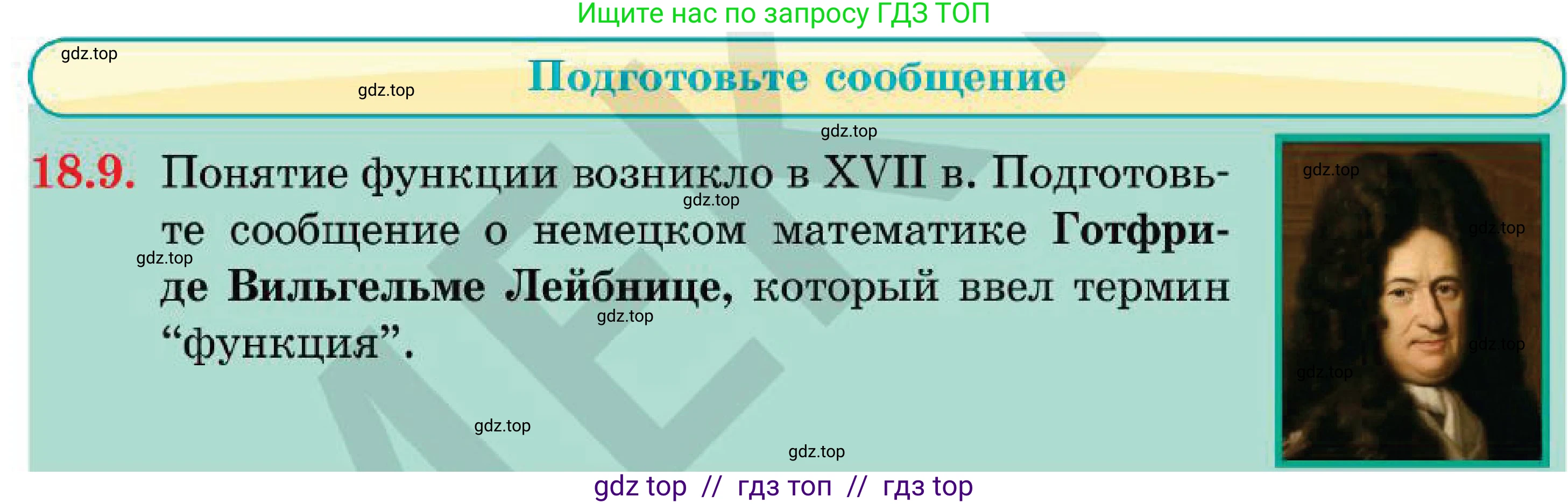 Алгебра, 7 класс Учебник, авторы: Абылкасымова Алма Есимбековна, Кучер Татьяна Павловна, Корчевский Владимир Евгеньевич, Жумагулова Зауре Абдыкеновна, издательство Мектеп, Алматы, 2025, зелёного цвета, страница 119, номер 18.9, Условие